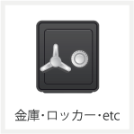 金庫・ロッカーの鍵開け　鍵修理　姫路市で鍵の事なら　姫路カギテック